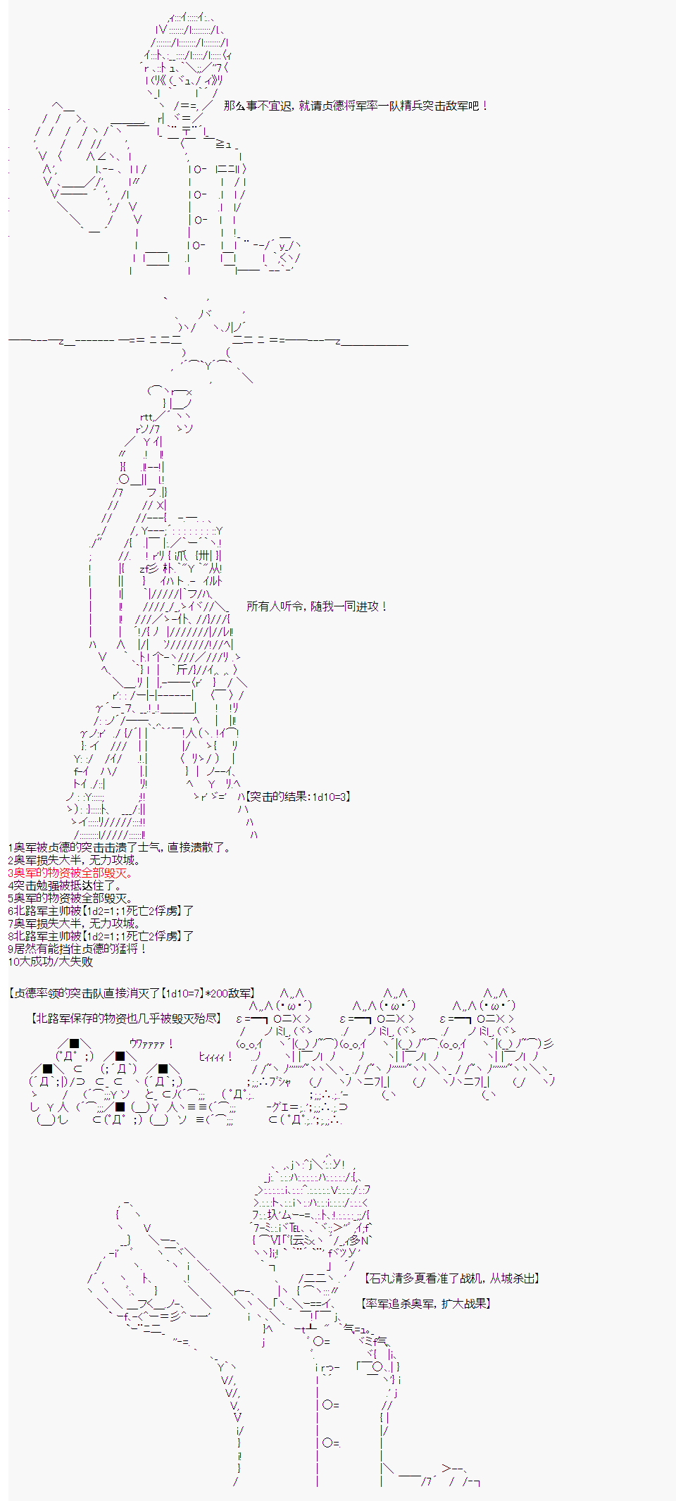 《拿破仑似乎要征服欧陆》漫画最新章节第22回免费下拉式在线观看章节第【5】张图片