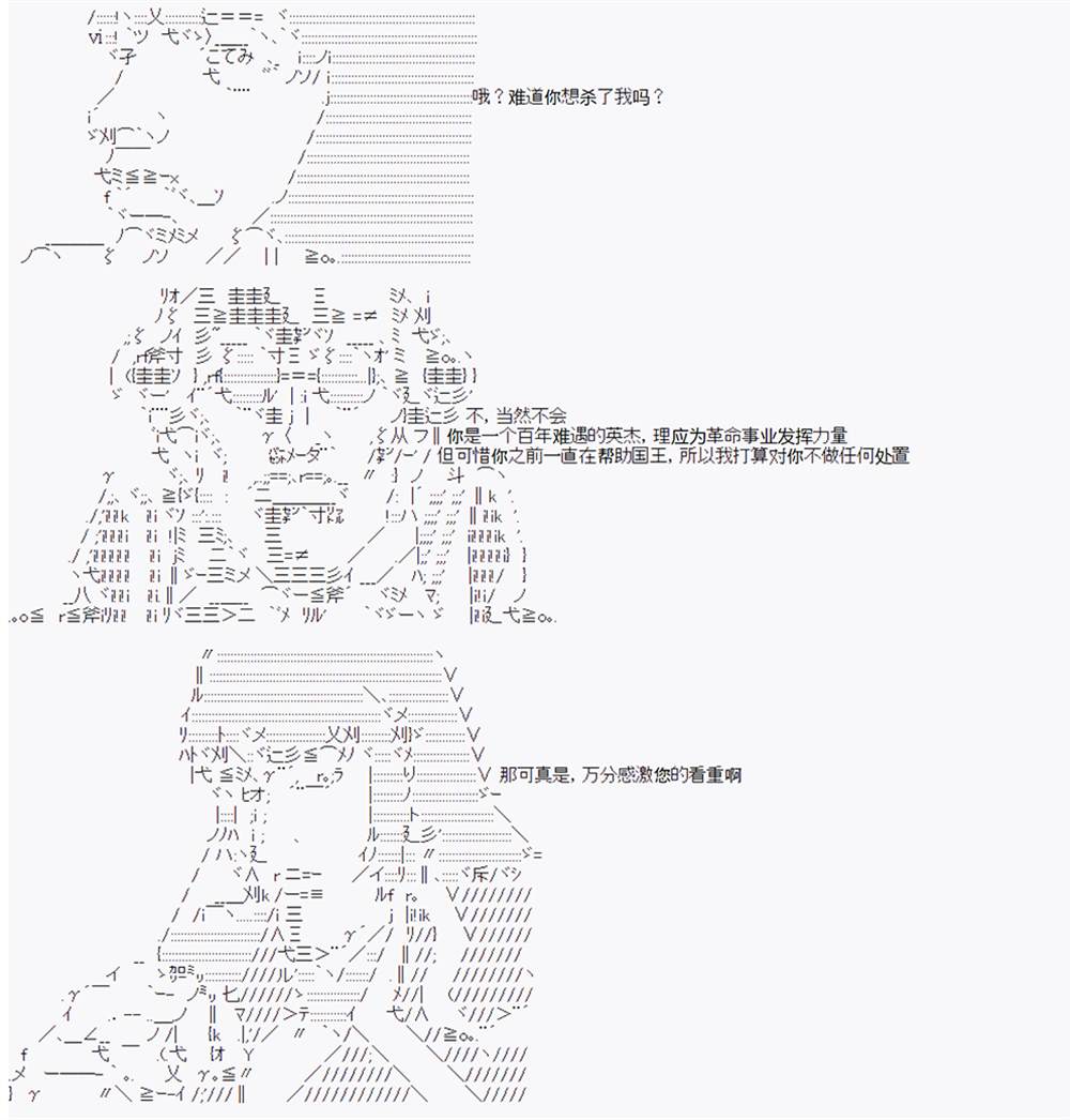 《拿破仑似乎要征服欧陆》漫画最新章节第6回免费下拉式在线观看章节第【29】张图片