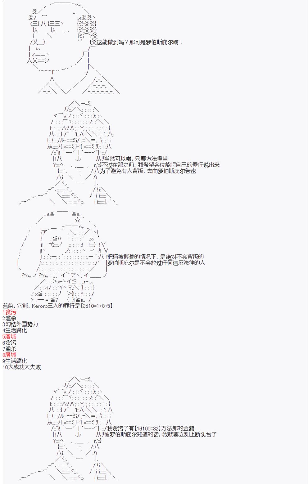 《拿破仑似乎要征服欧陆》漫画最新章节第15回免费下拉式在线观看章节第【3】张图片