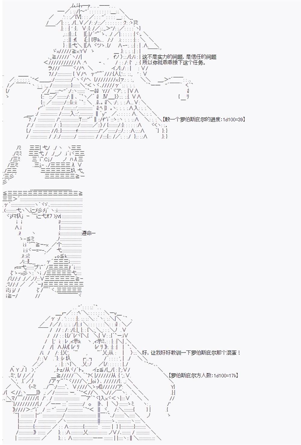 《拿破仑似乎要征服欧陆》漫画最新章节第5回免费下拉式在线观看章节第【15】张图片