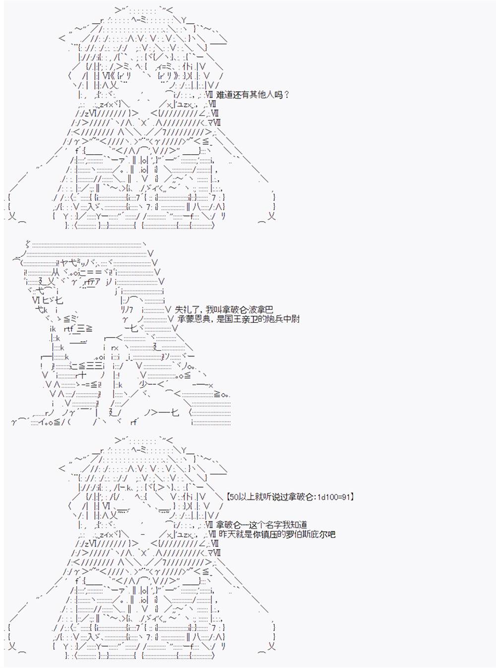 《拿破仑似乎要征服欧陆》漫画最新章节第5回免费下拉式在线观看章节第【11】张图片