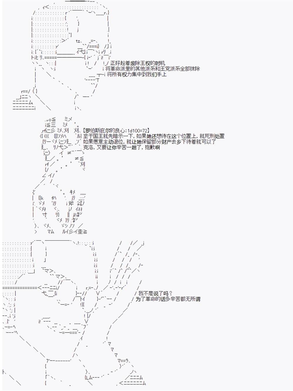 《拿破仑似乎要征服欧陆》漫画最新章节第8回免费下拉式在线观看章节第【6】张图片