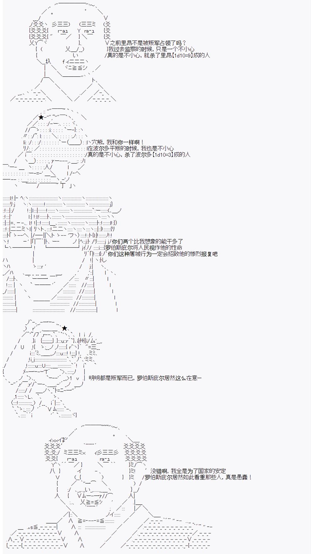 《拿破仑似乎要征服欧陆》漫画最新章节第15回免费下拉式在线观看章节第【4】张图片