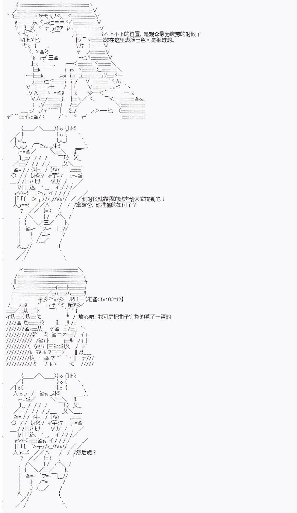 《拿破仑似乎要征服欧陆》漫画最新章节第12回免费下拉式在线观看章节第【10】张图片