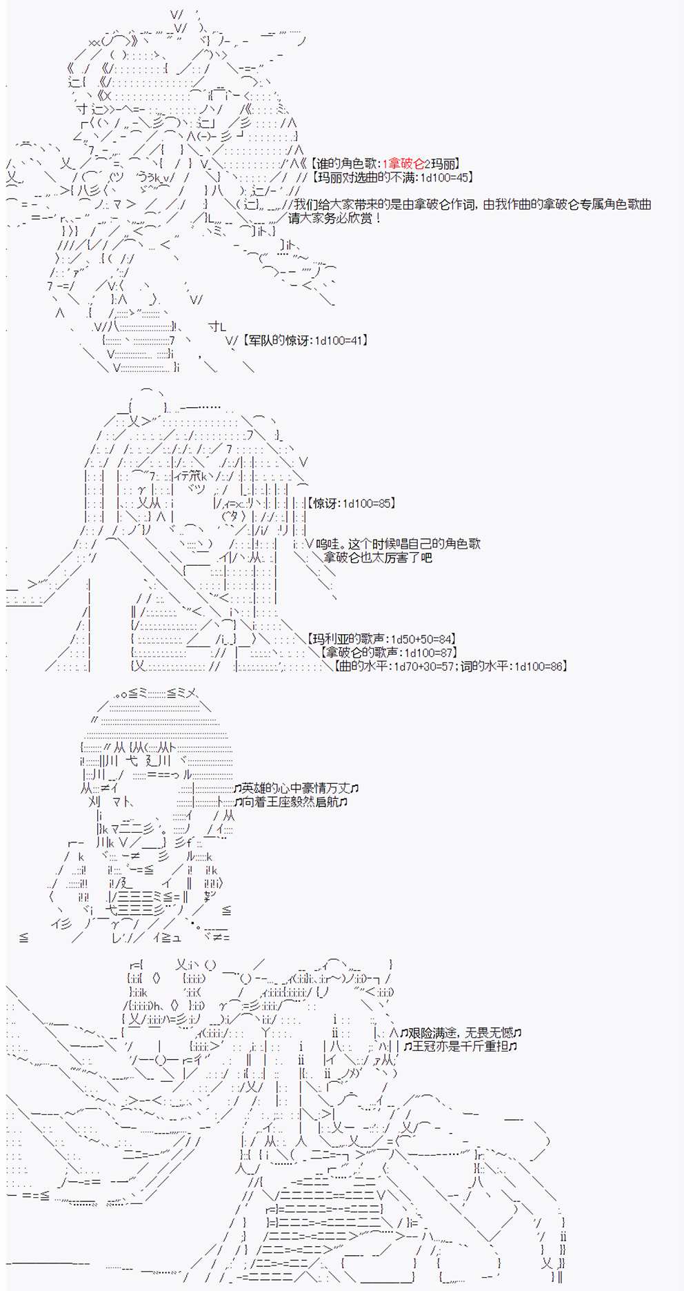 《拿破仑似乎要征服欧陆》漫画最新章节第12回免费下拉式在线观看章节第【13】张图片