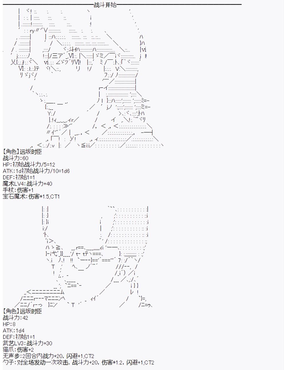 《拿破仑似乎要征服欧陆》漫画最新章节第9回免费下拉式在线观看章节第【7】张图片