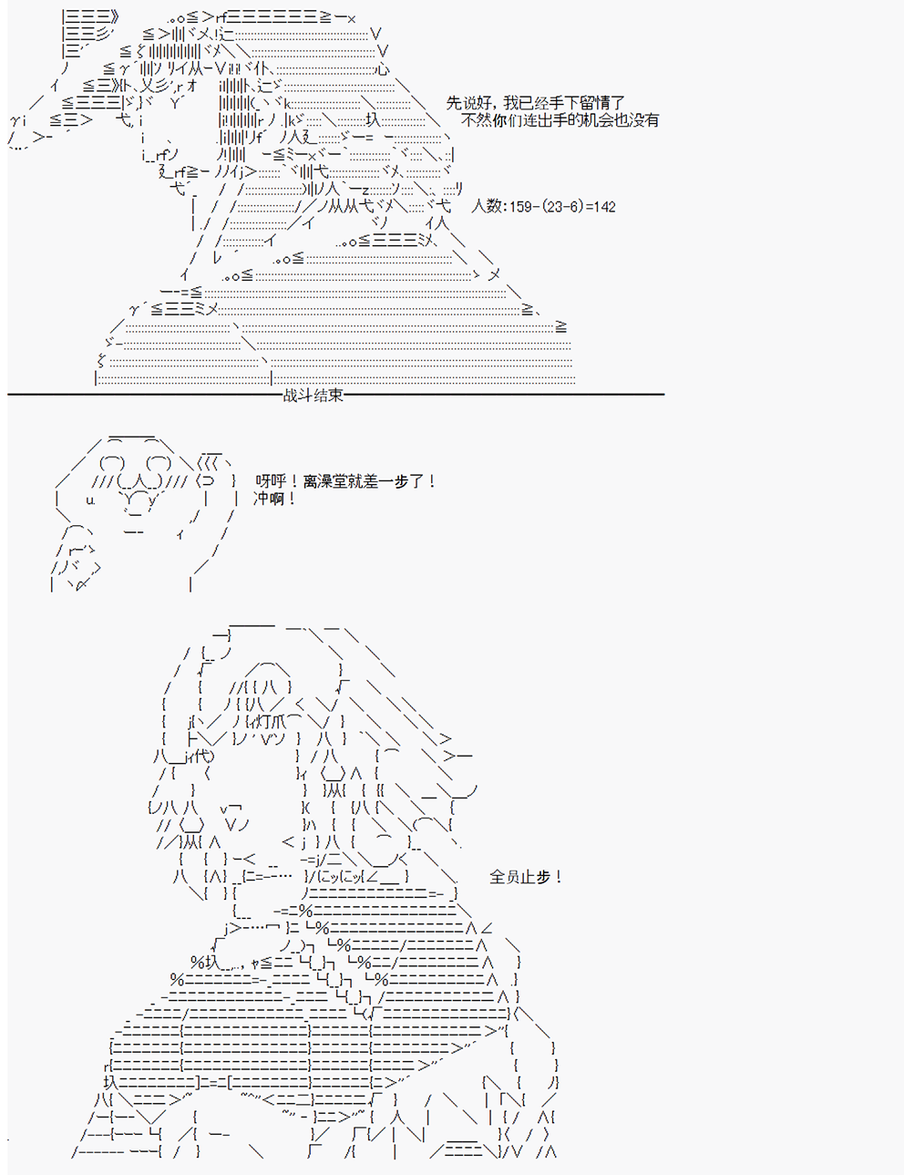 《拿破仑似乎要征服欧陆》漫画最新章节第2回免费下拉式在线观看章节第【12】张图片