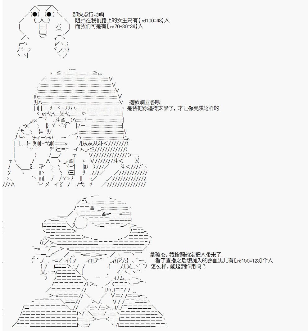 《拿破仑似乎要征服欧陆》漫画最新章节第2回免费下拉式在线观看章节第【5】张图片