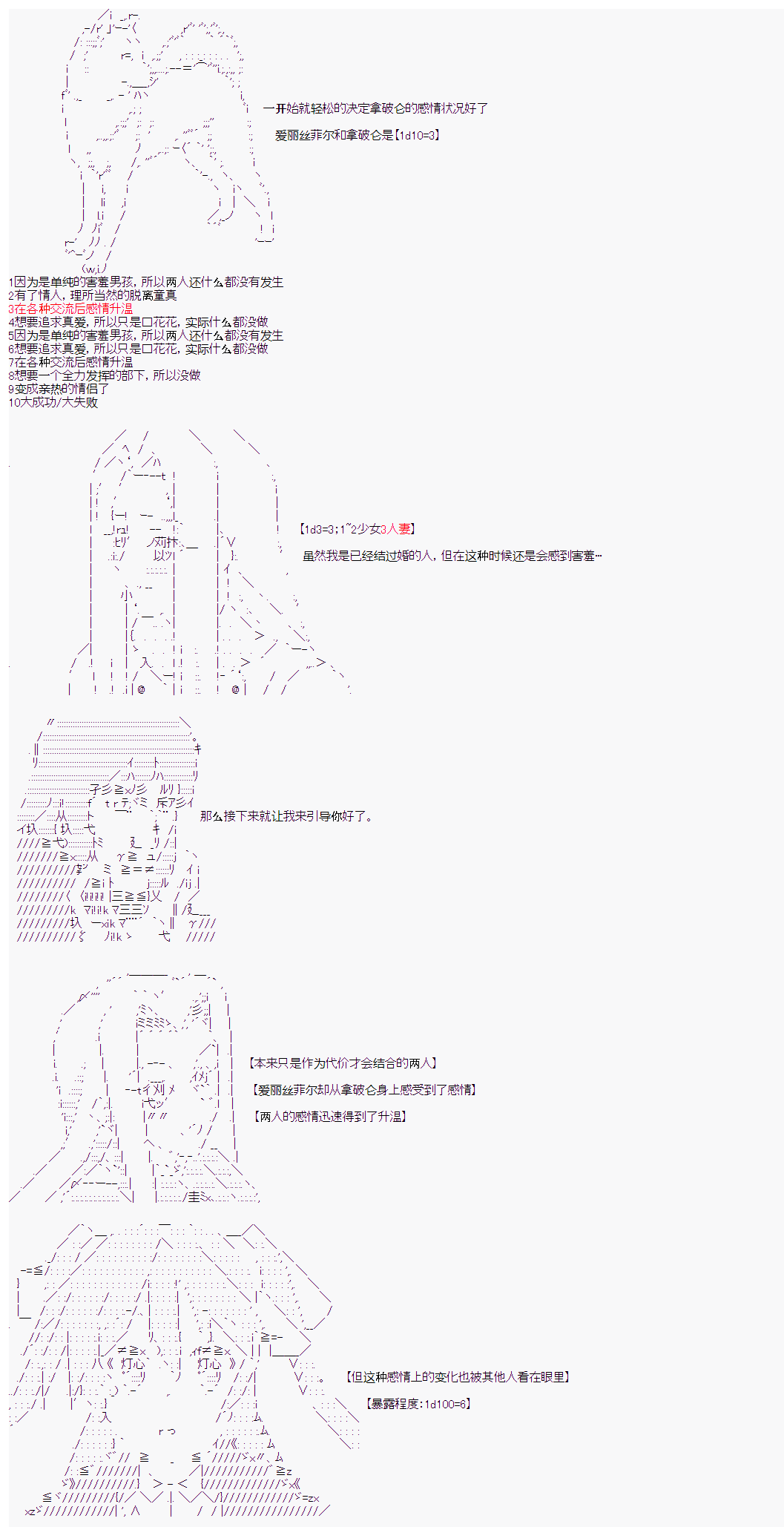 《拿破仑似乎要征服欧陆》漫画最新章节第21回免费下拉式在线观看章节第【1】张图片