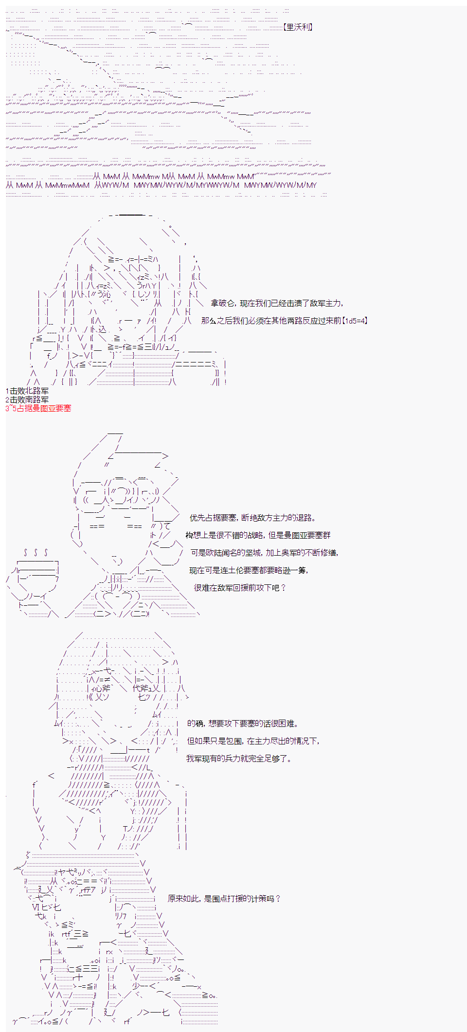 《拿破仑似乎要征服欧陆》漫画最新章节第22回免费下拉式在线观看章节第【1】张图片