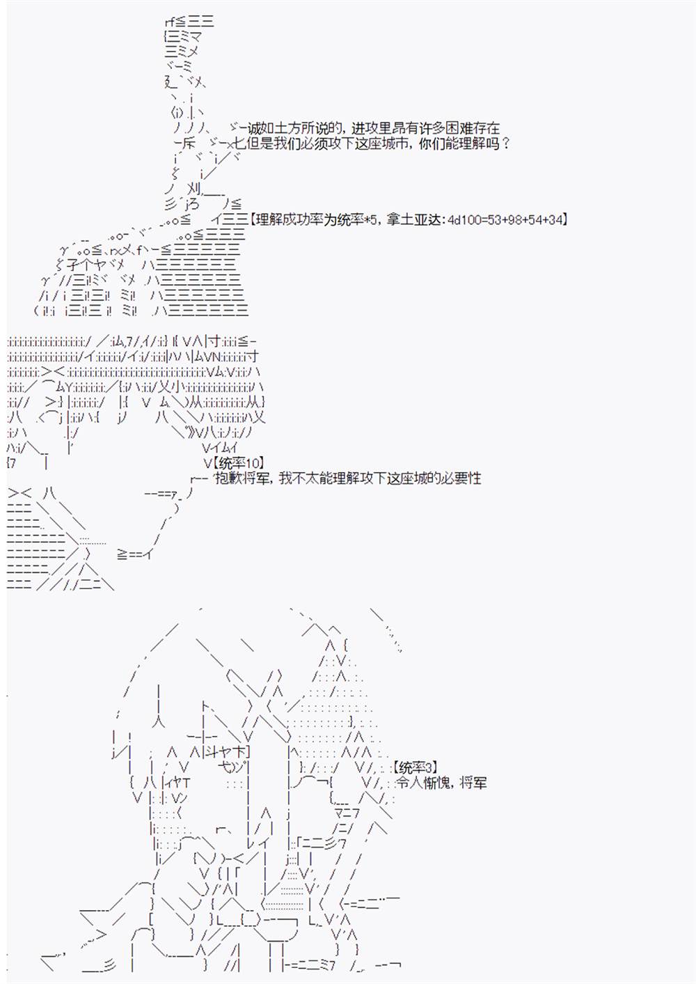 《拿破仑似乎要征服欧陆》漫画最新章节第10回免费下拉式在线观看章节第【15】张图片