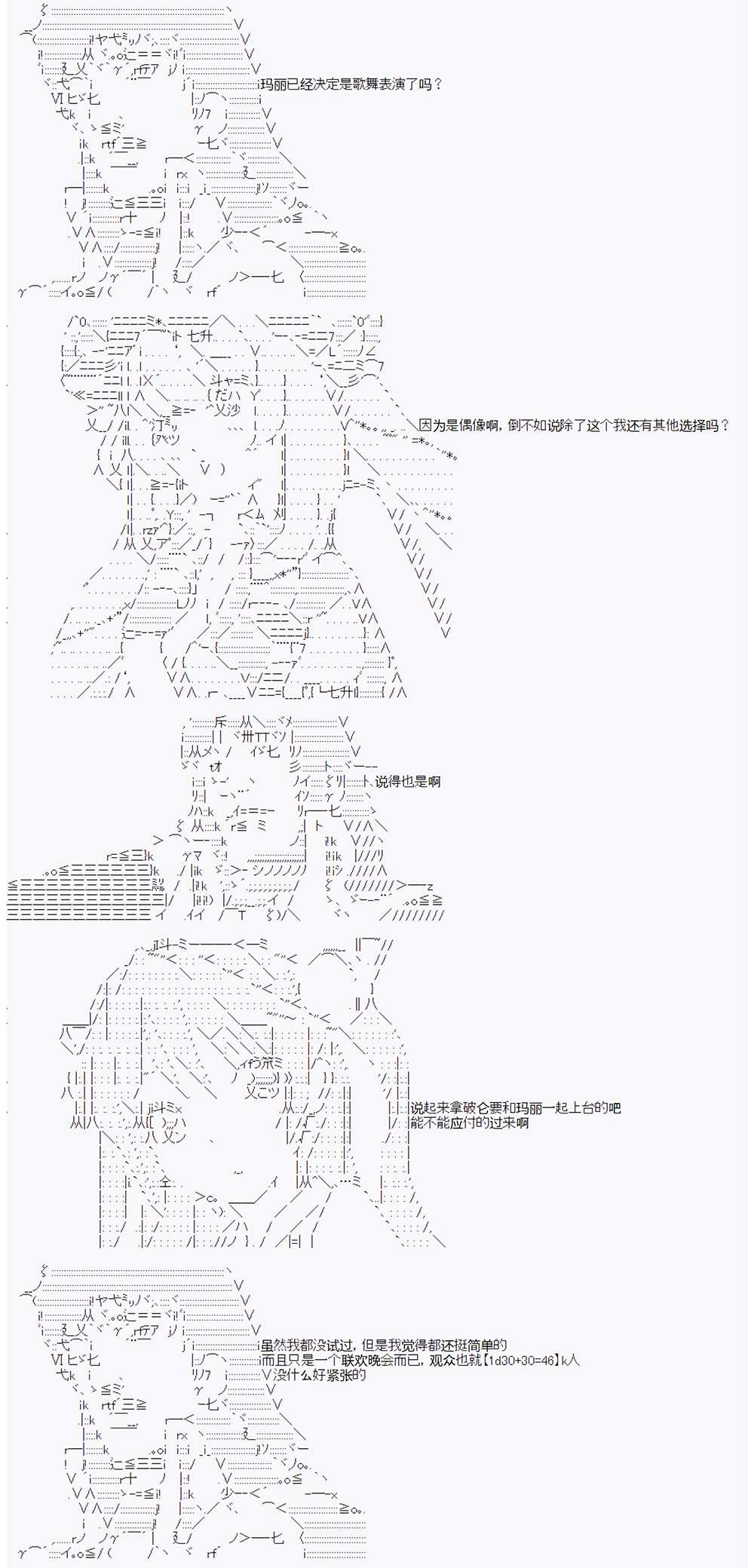 《拿破仑似乎要征服欧陆》漫画最新章节第12回免费下拉式在线观看章节第【8】张图片