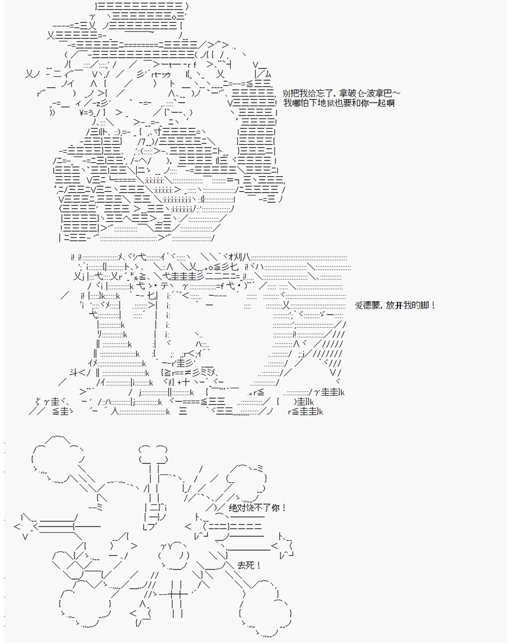 《拿破仑似乎要征服欧陆》漫画最新章节第2回免费下拉式在线观看章节第【18】张图片