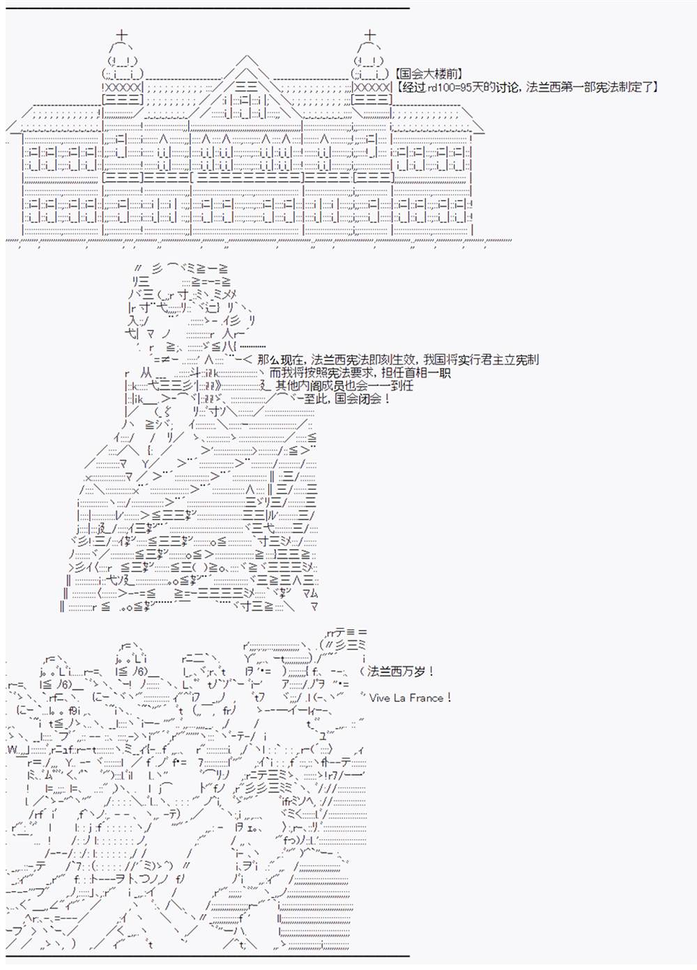 《拿破仑似乎要征服欧陆》漫画最新章节第6回免费下拉式在线观看章节第【30】张图片