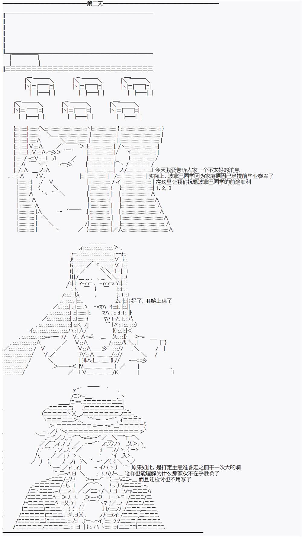 《拿破仑似乎要征服欧陆》漫画最新章节第3回免费下拉式在线观看章节第【5】张图片