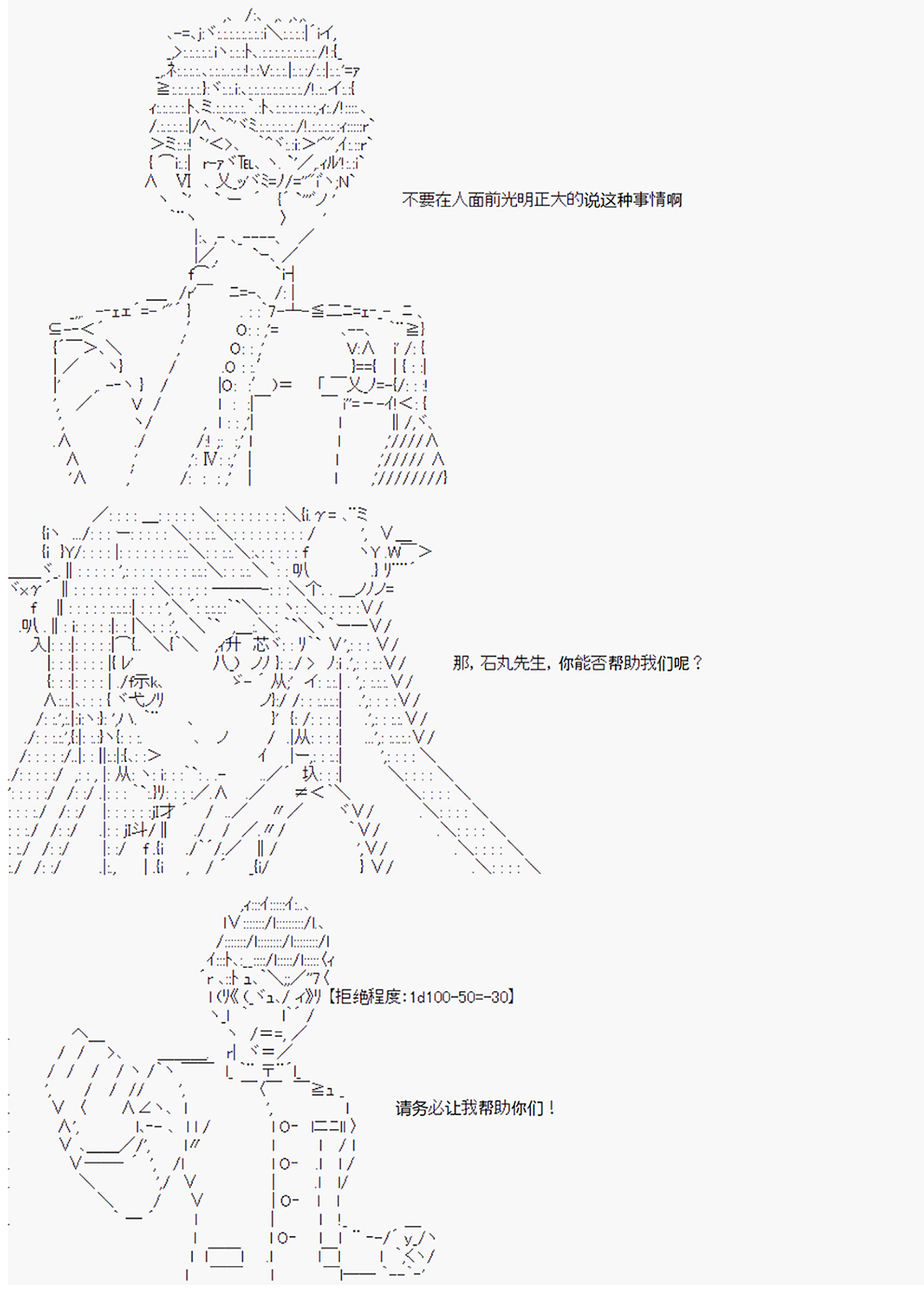 《拿破仑似乎要征服欧陆》漫画最新章节第17回免费下拉式在线观看章节第【12】张图片