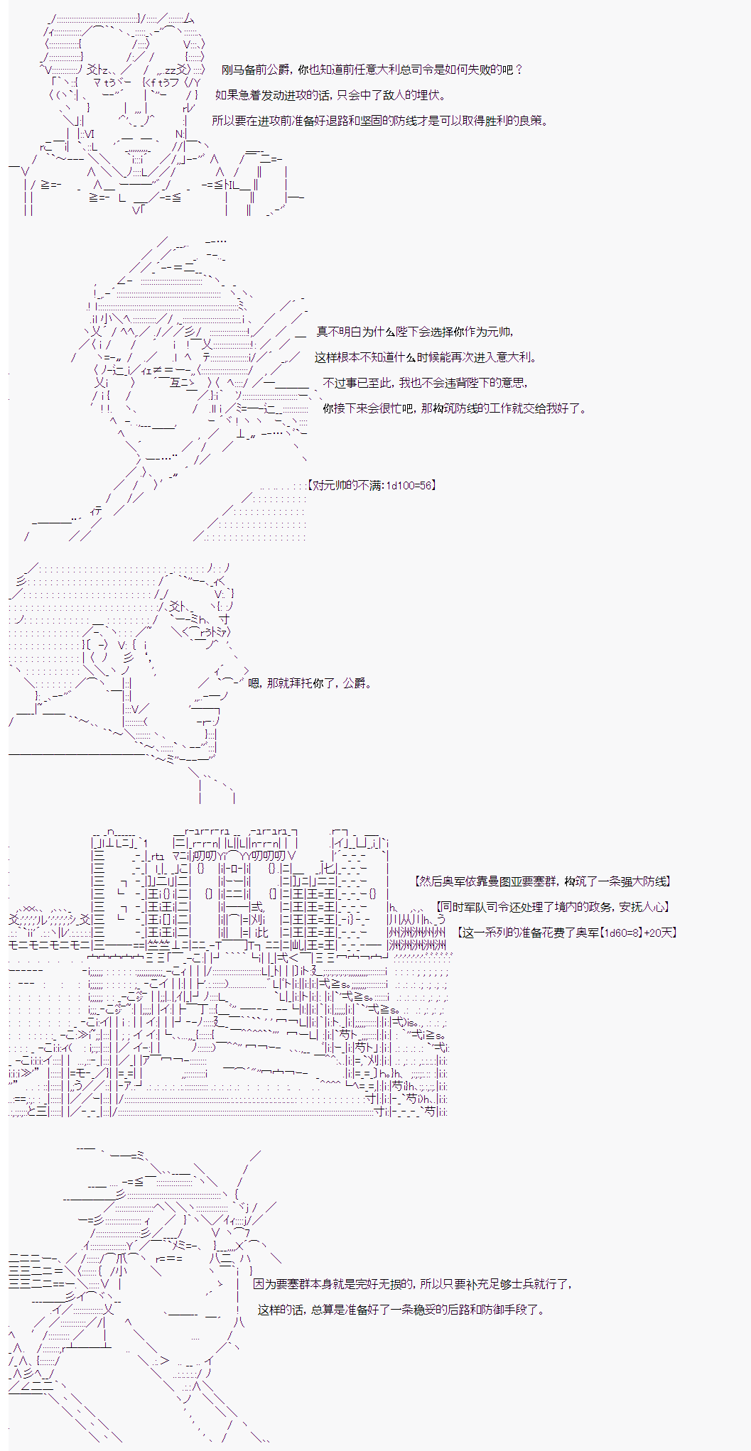 《拿破仑似乎要征服欧陆》漫画最新章节第21回免费下拉式在线观看章节第【6】张图片