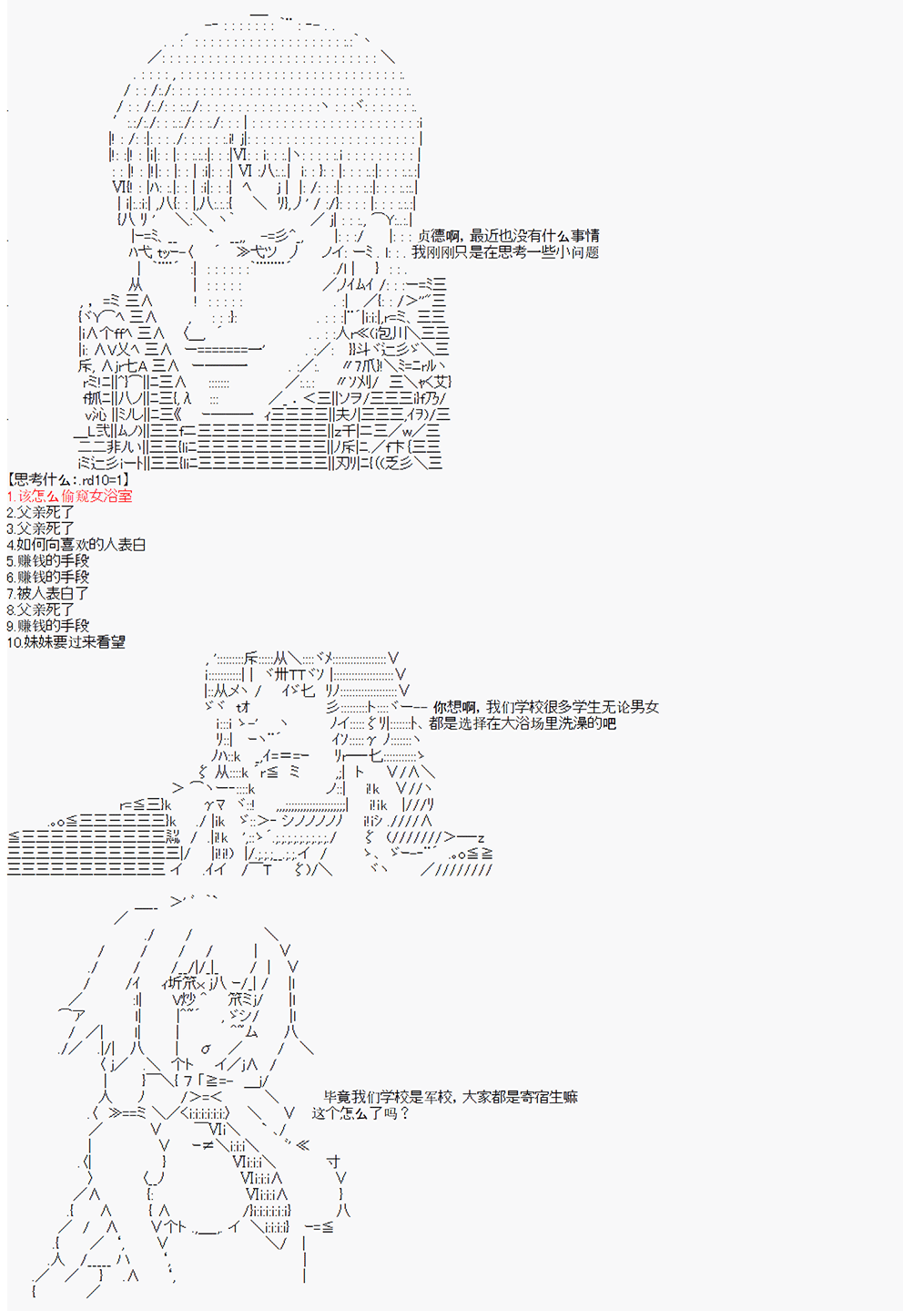 《拿破仑似乎要征服欧陆》漫画最新章节第1回免费下拉式在线观看章节第【2】张图片