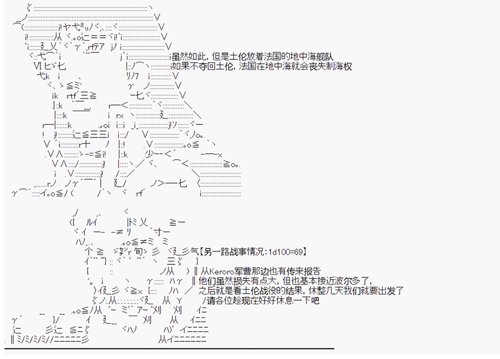 《拿破仑似乎要征服欧陆》漫画最新章节第11回免费下拉式在线观看章节第【9】张图片