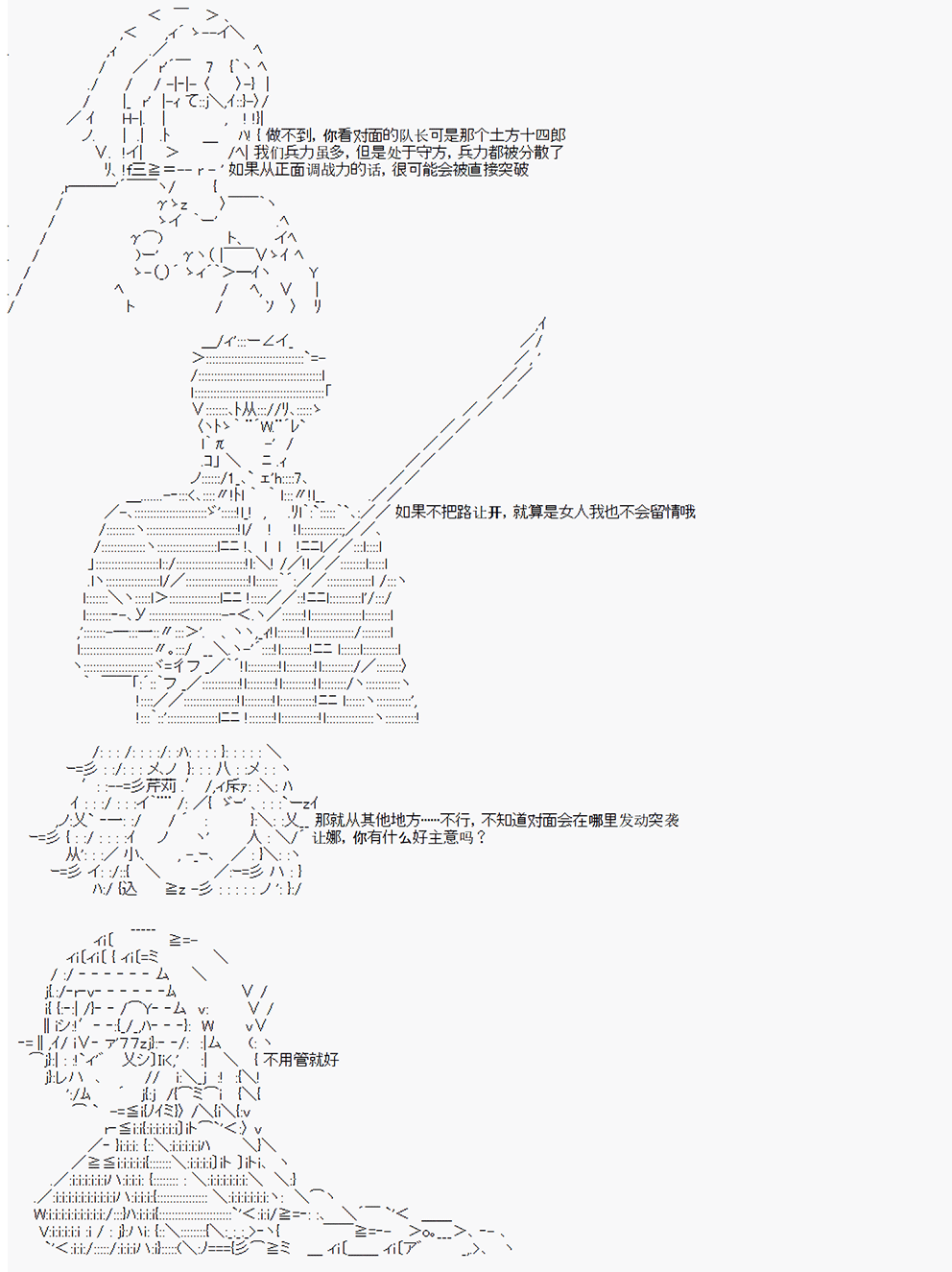 《拿破仑似乎要征服欧陆》漫画最新章节第1回免费下拉式在线观看章节第【17】张图片