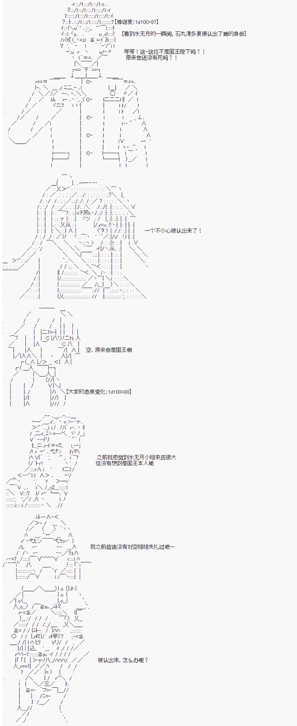 《拿破仑似乎要征服欧陆》漫画最新章节第17回免费下拉式在线观看章节第【4】张图片