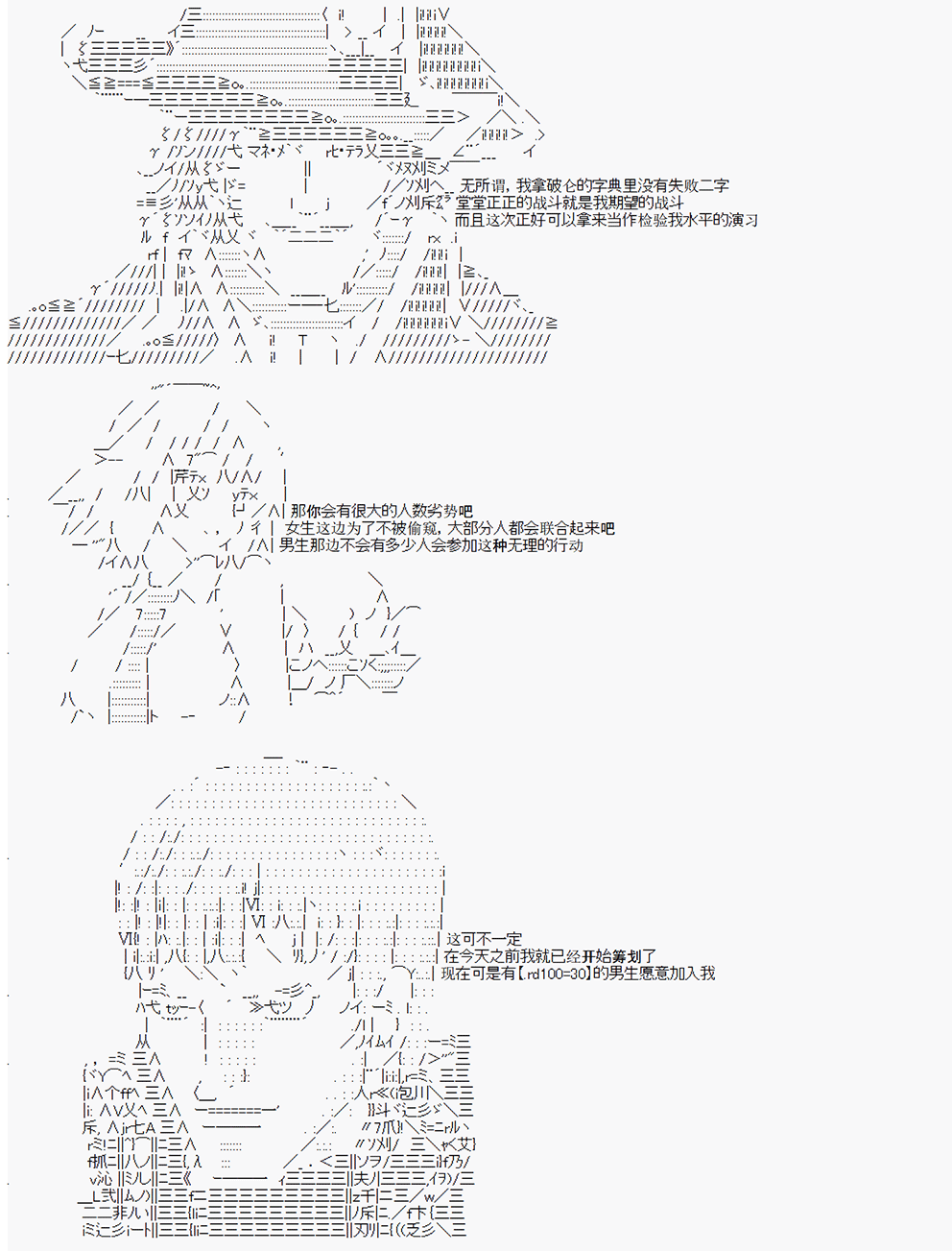 《拿破仑似乎要征服欧陆》漫画最新章节第1回免费下拉式在线观看章节第【5】张图片