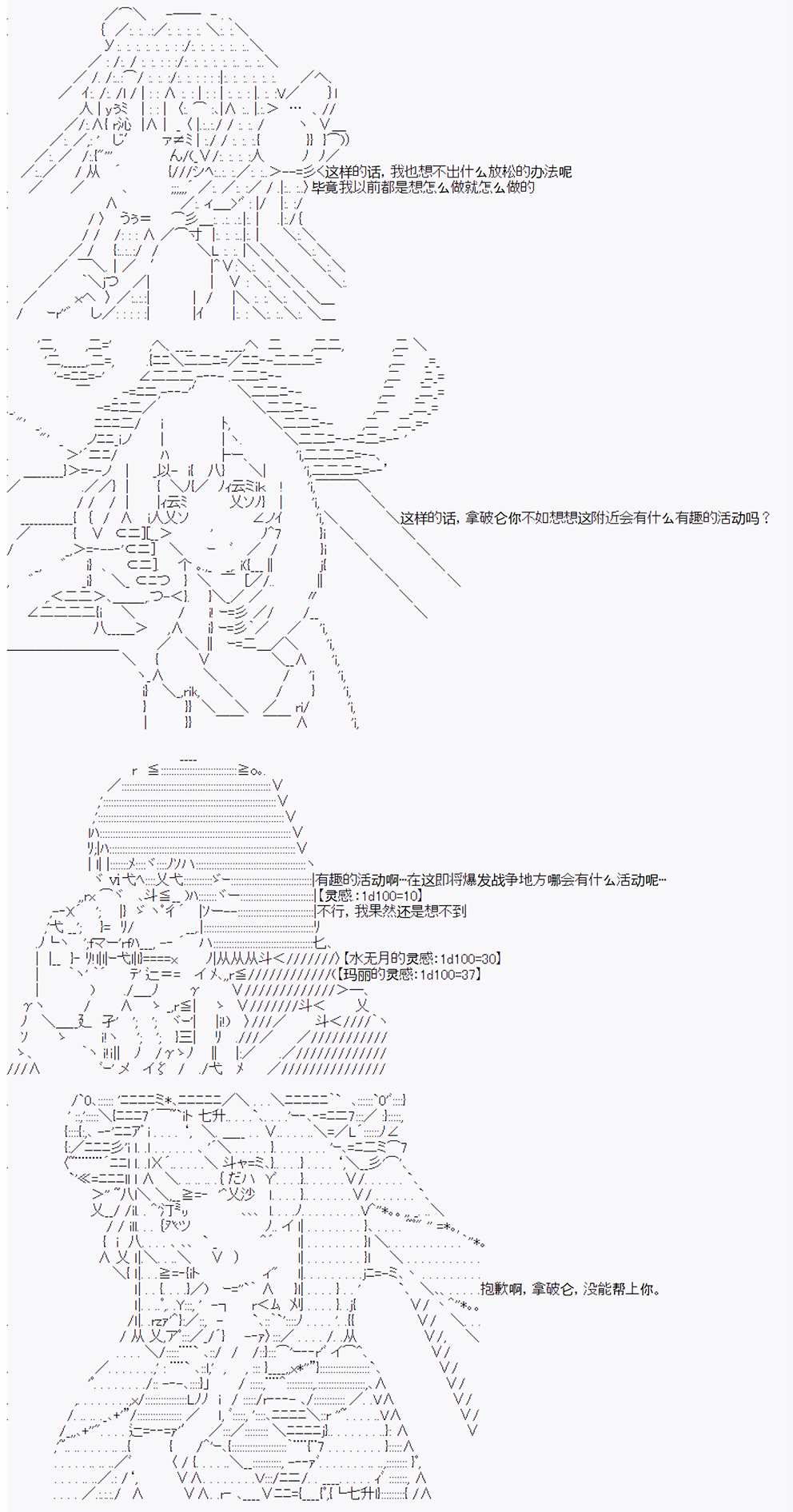 《拿破仑似乎要征服欧陆》漫画最新章节第12回免费下拉式在线观看章节第【4】张图片