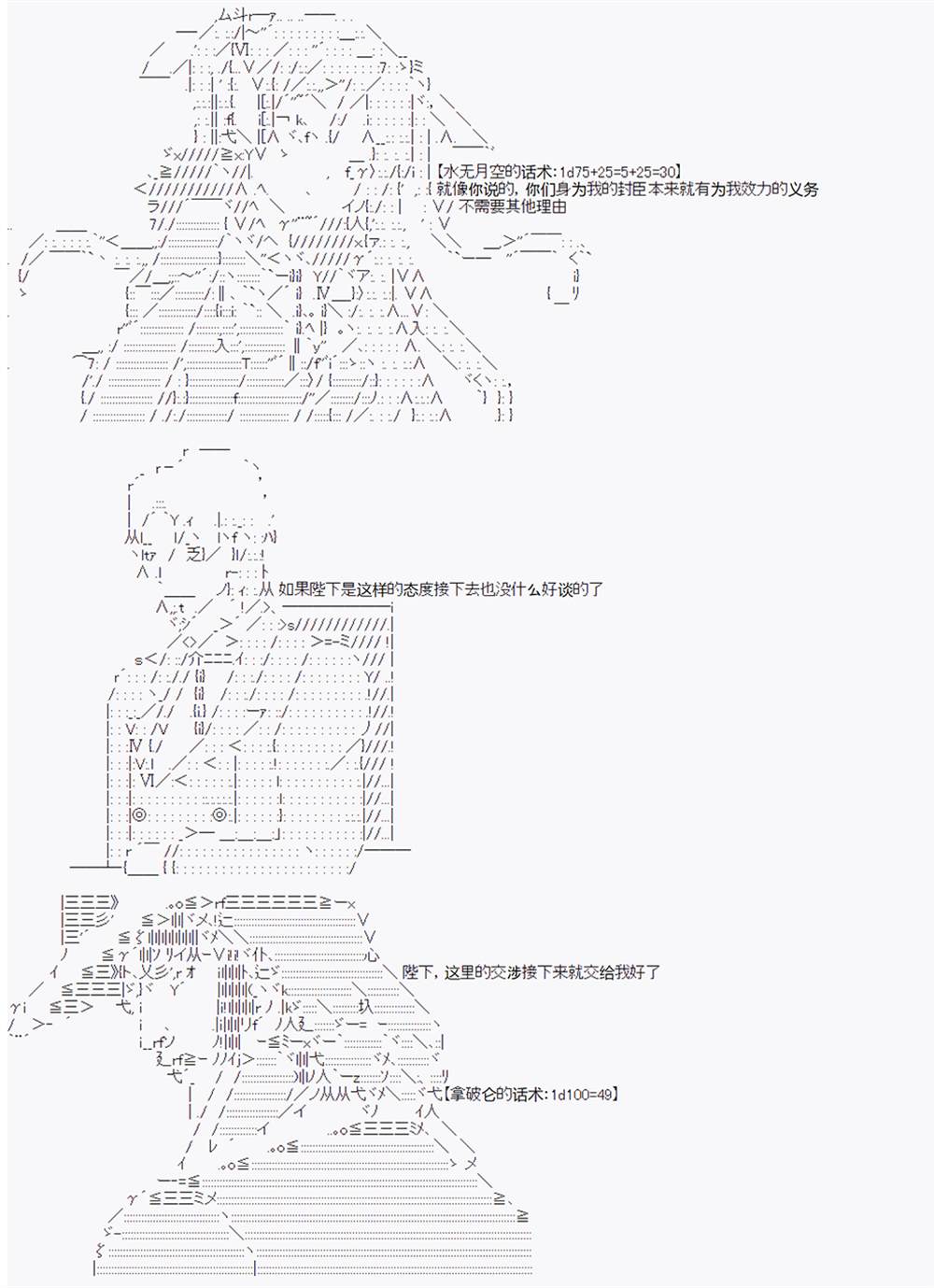 《拿破仑似乎要征服欧陆》漫画最新章节第6回免费下拉式在线观看章节第【16】张图片