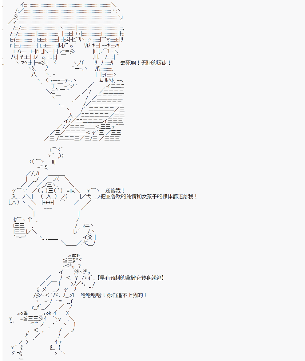 《拿破仑似乎要征服欧陆》漫画最新章节第2回免费下拉式在线观看章节第【17】张图片