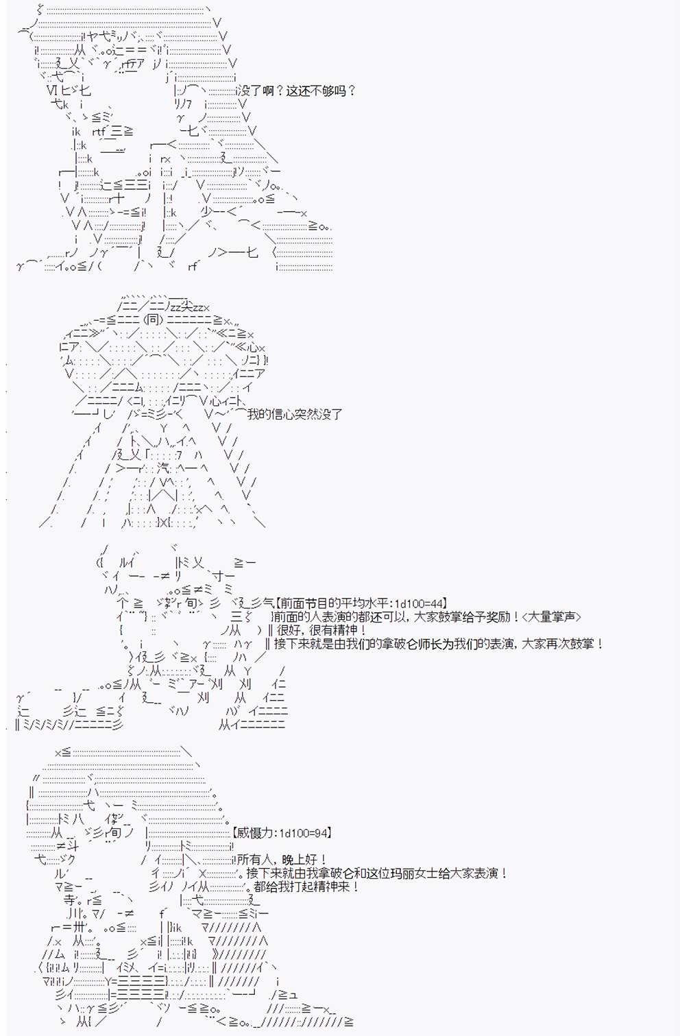 《拿破仑似乎要征服欧陆》漫画最新章节第12回免费下拉式在线观看章节第【11】张图片