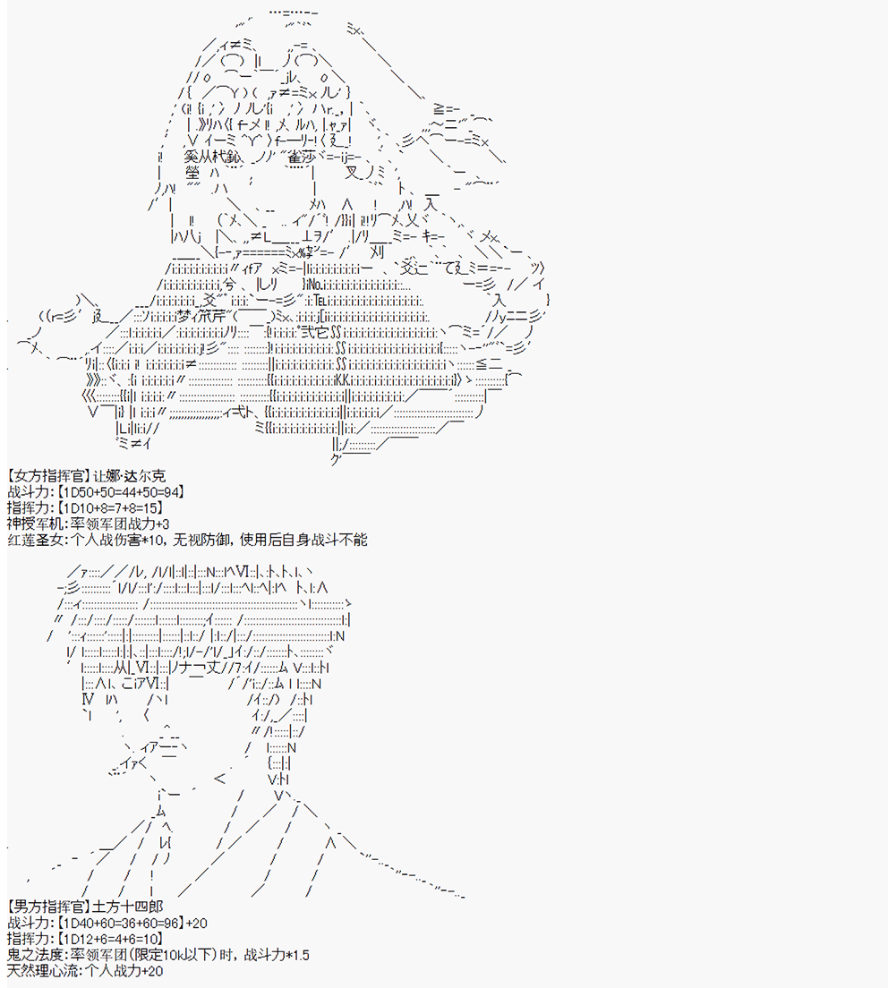 《拿破仑似乎要征服欧陆》漫画最新章节第1回免费下拉式在线观看章节第【19】张图片