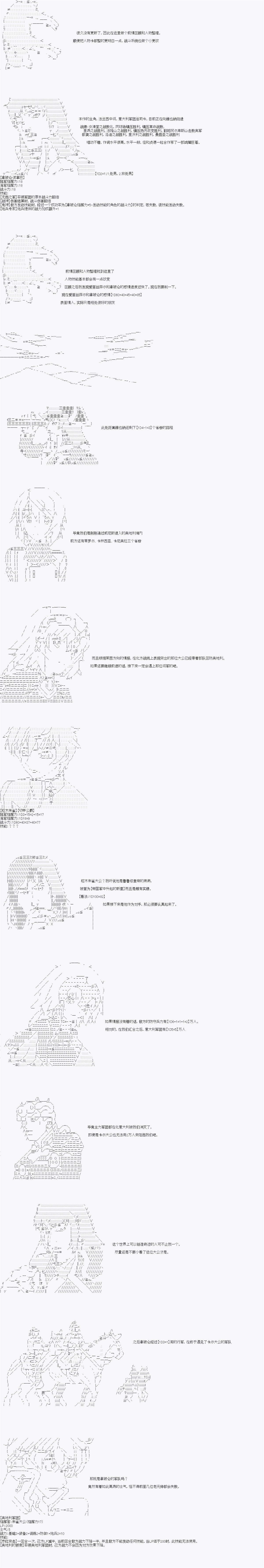 《拿破仑似乎要征服欧陆》漫画最新章节第23回免费下拉式在线观看章节第【1】张图片