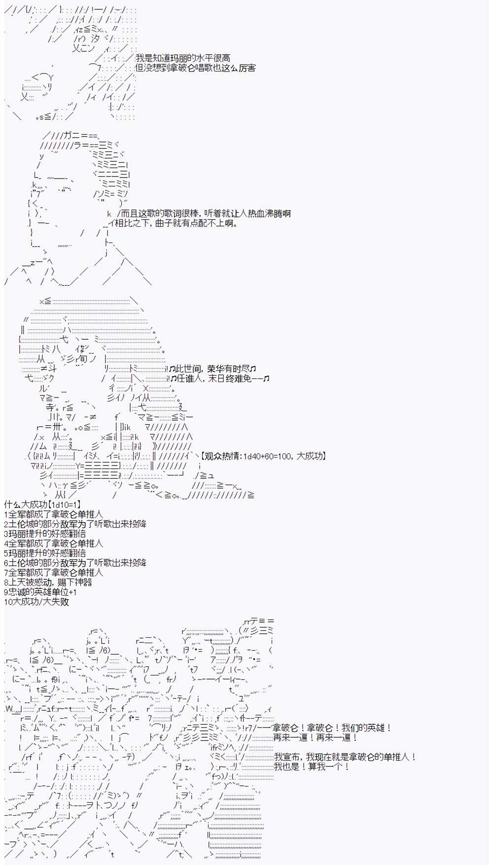 《拿破仑似乎要征服欧陆》漫画最新章节第12回免费下拉式在线观看章节第【14】张图片