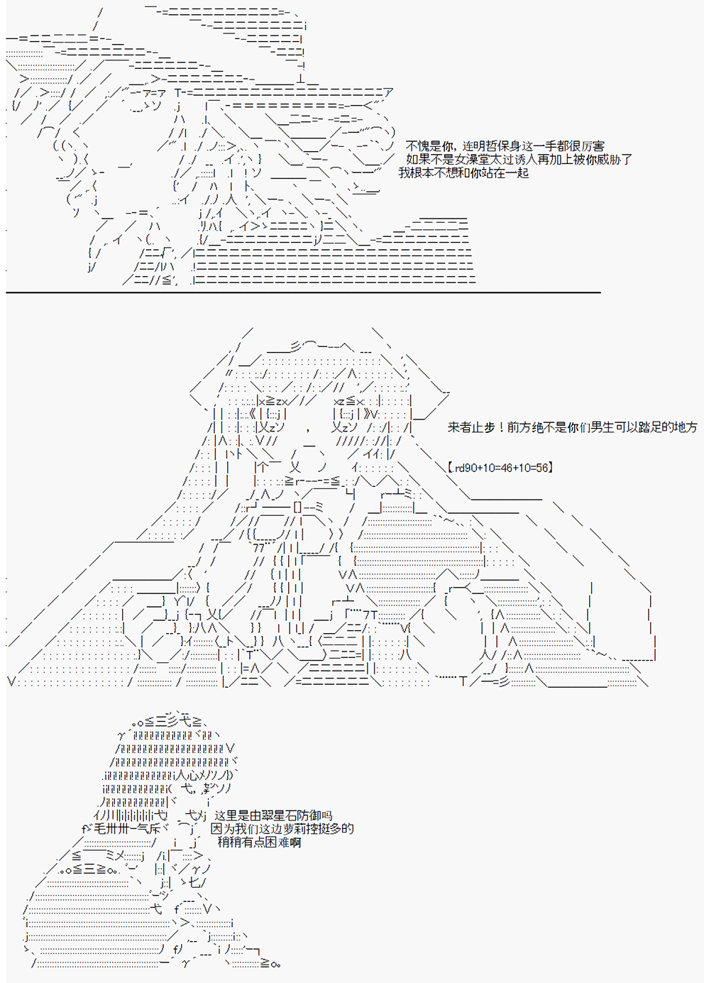 《拿破仑似乎要征服欧陆》漫画最新章节第2回免费下拉式在线观看章节第【8】张图片