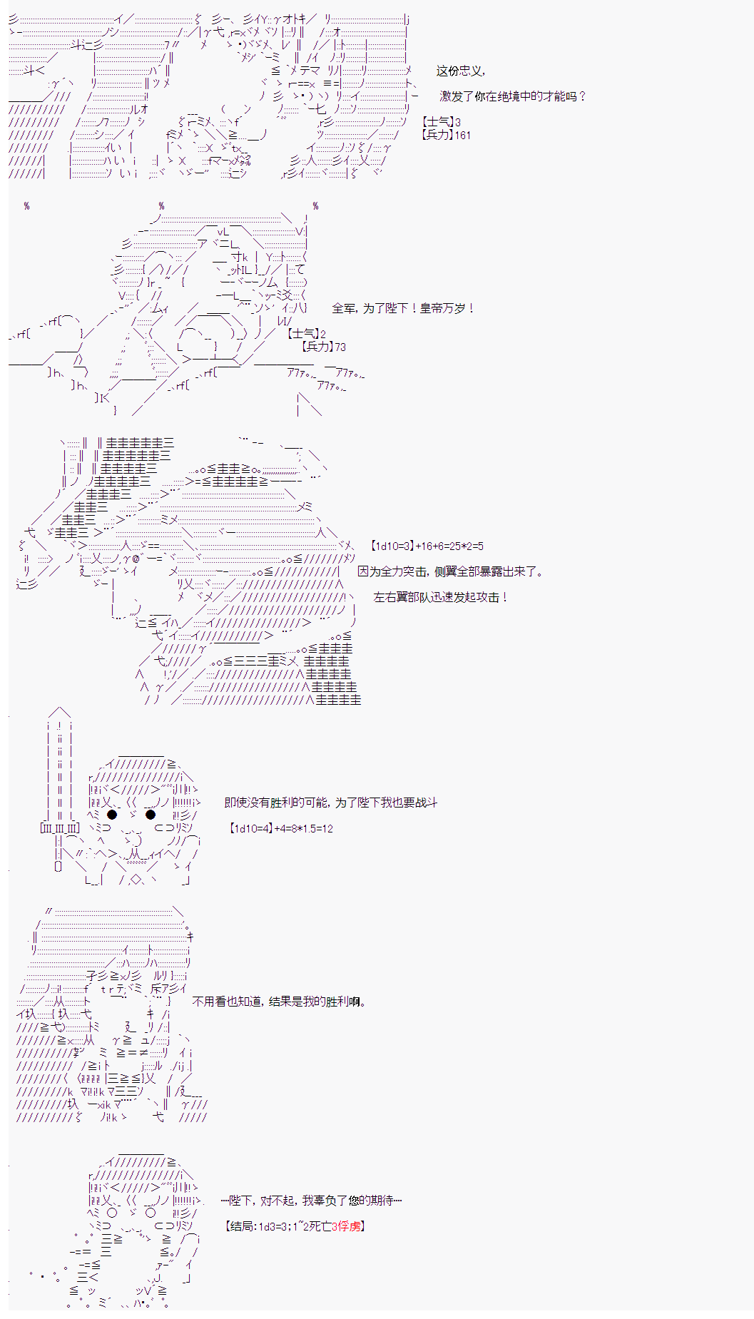 《拿破仑似乎要征服欧陆》漫画最新章节第21回免费下拉式在线观看章节第【15】张图片