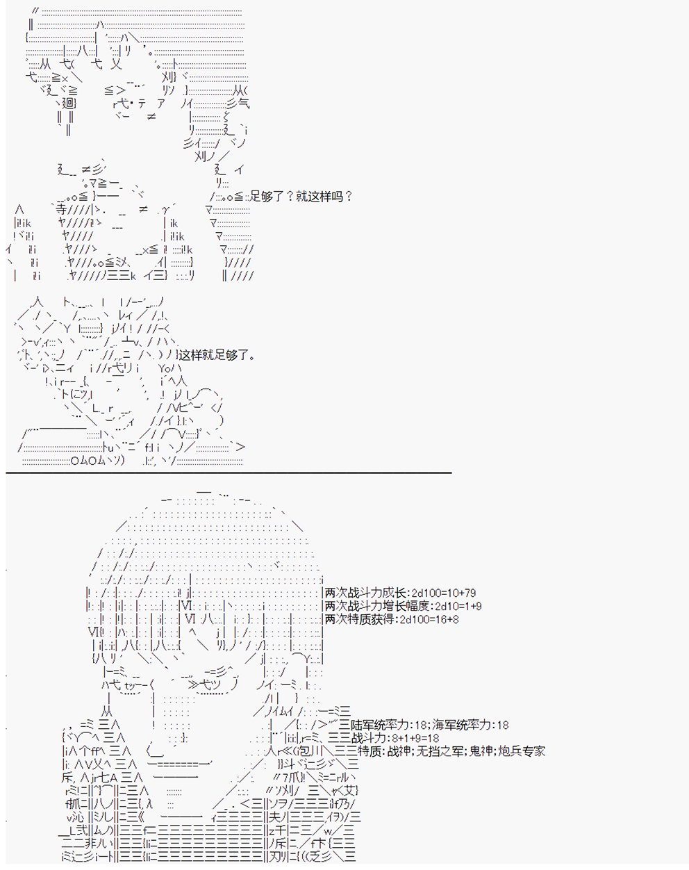 《拿破仑似乎要征服欧陆》漫画最新章节第14回免费下拉式在线观看章节第【14】张图片