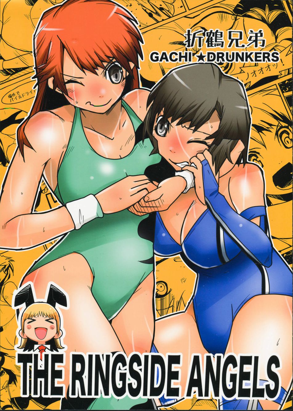 《THE RINGSIDE ANGELS》漫画最新章节第1话 短篇免费下拉式在线观看章节第【1】张图片