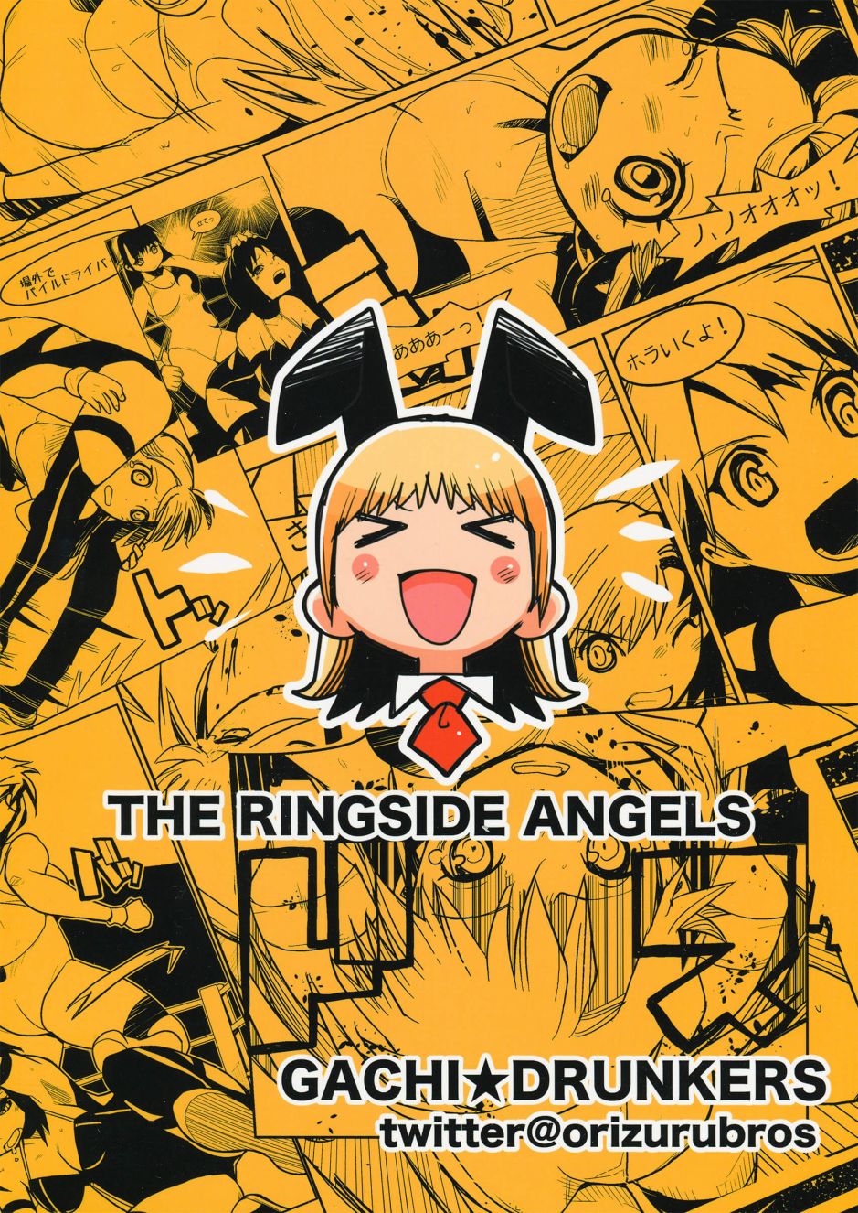 《THE RINGSIDE ANGELS》漫画最新章节第1话 短篇免费下拉式在线观看章节第【25】张图片