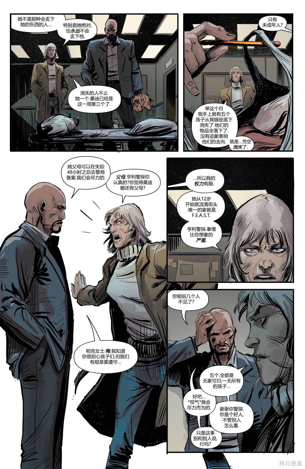 《尖啸：屠杀诅咒》漫画最新章节第6话免费下拉式在线观看章节第【13】张图片