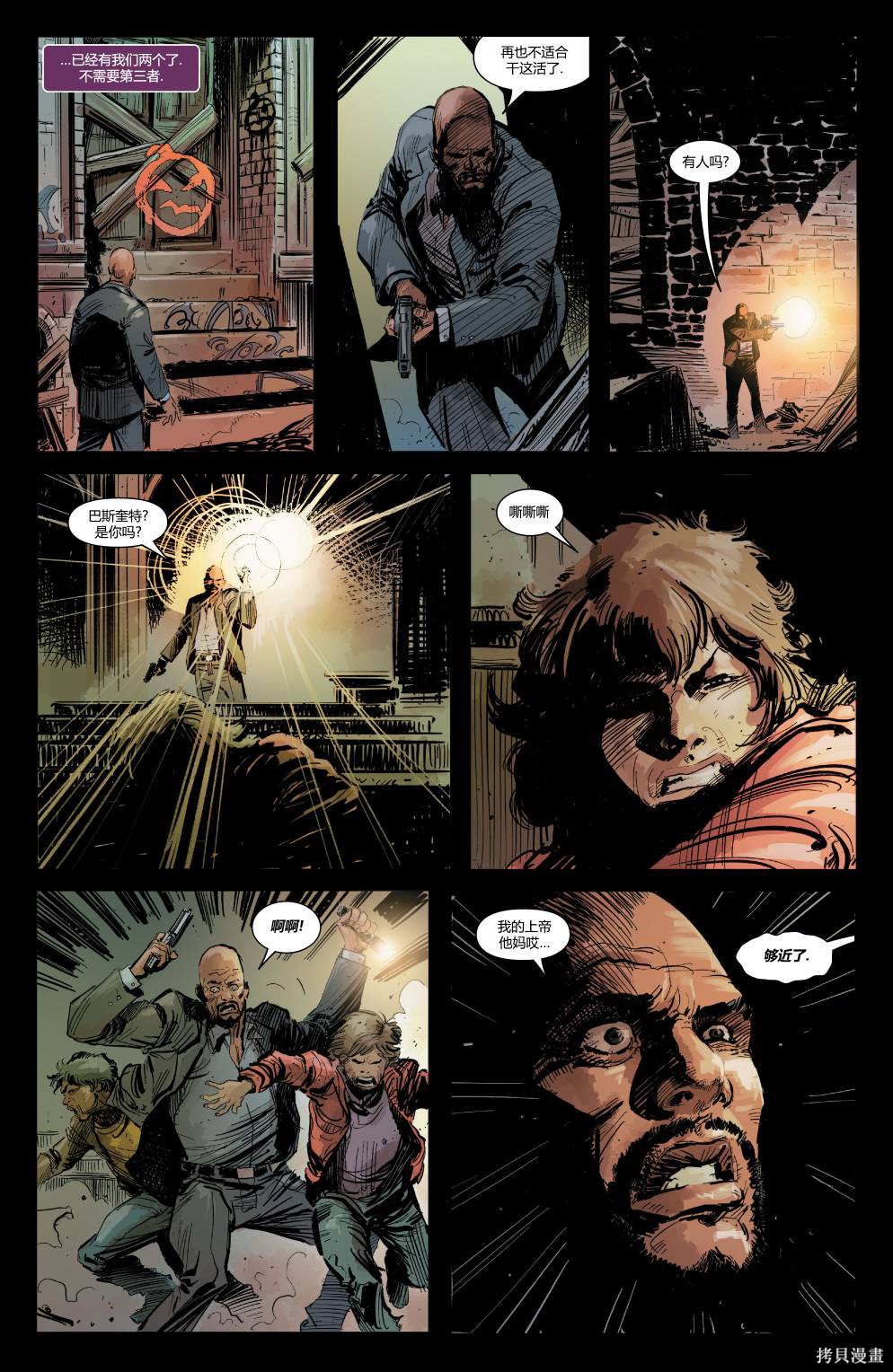 《尖啸：屠杀诅咒》漫画最新章节第6话免费下拉式在线观看章节第【25】张图片