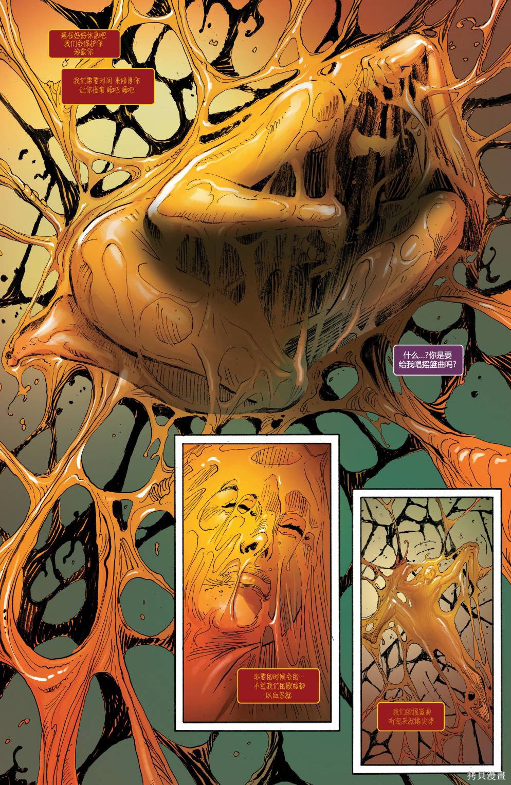 《尖啸：屠杀诅咒》漫画最新章节第6话免费下拉式在线观看章节第【8】张图片