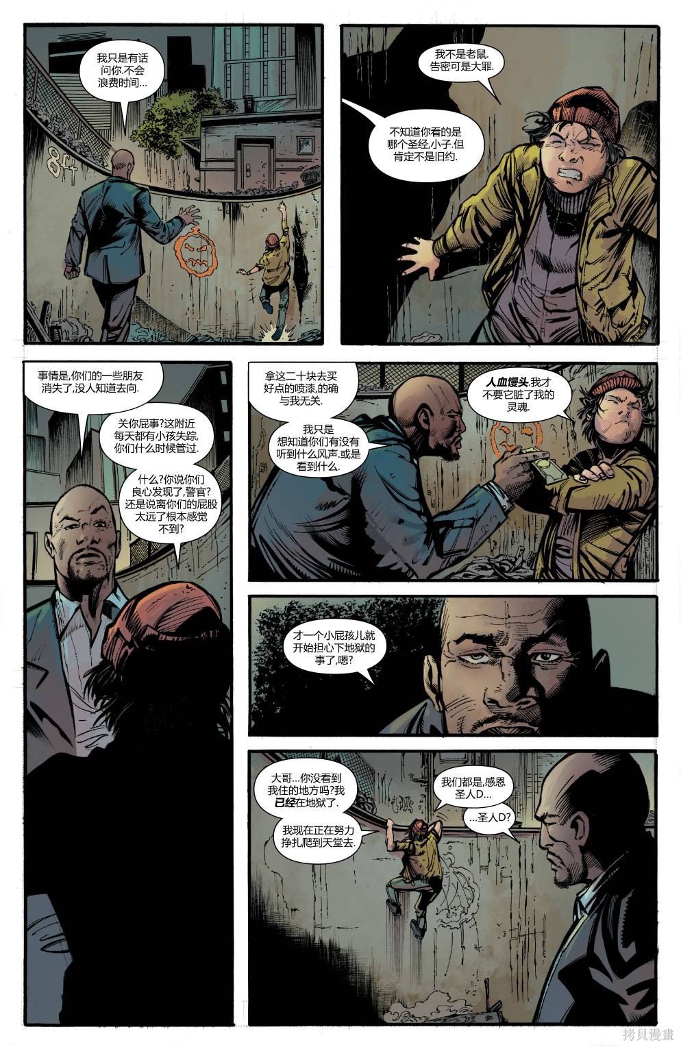 《尖啸：屠杀诅咒》漫画最新章节第6话免费下拉式在线观看章节第【23】张图片