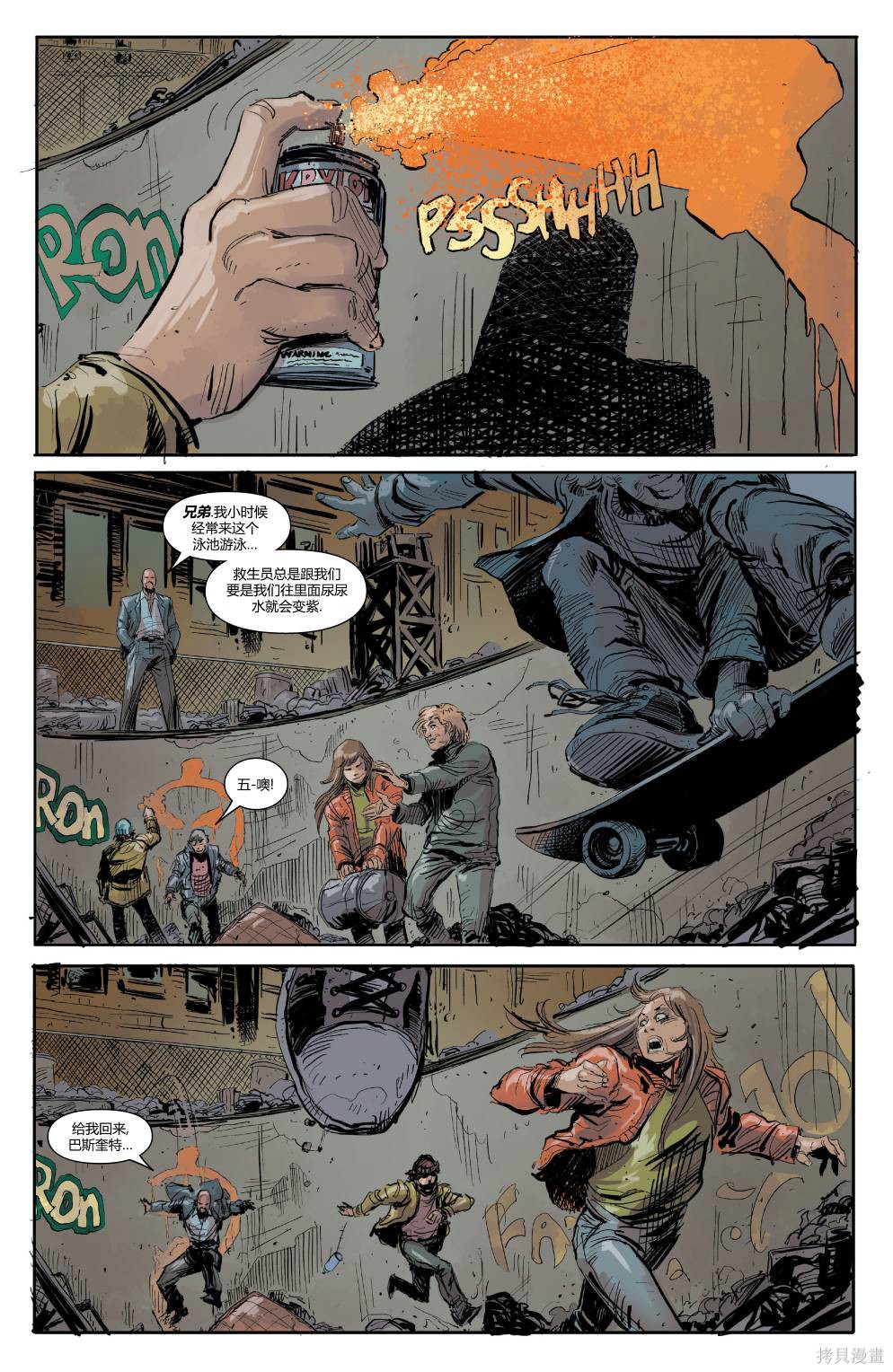 《尖啸：屠杀诅咒》漫画最新章节第6话免费下拉式在线观看章节第【22】张图片