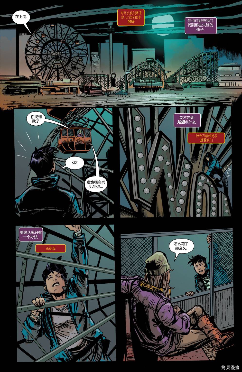 《尖啸：屠杀诅咒》漫画最新章节第6话免费下拉式在线观看章节第【21】张图片