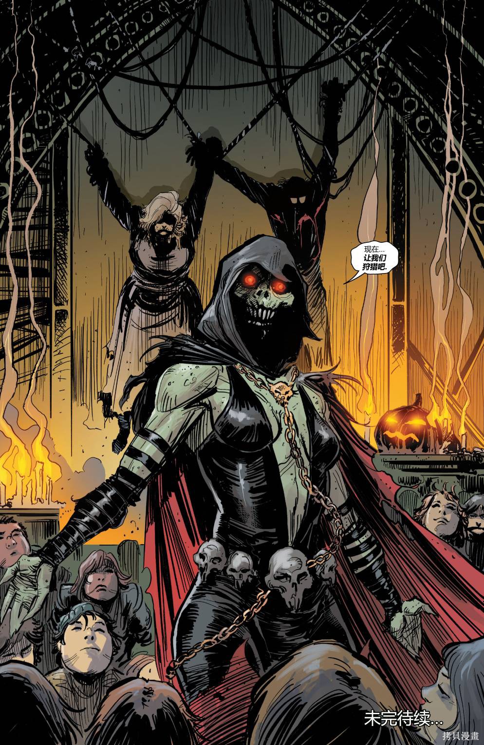 《尖啸：屠杀诅咒》漫画最新章节第6话免费下拉式在线观看章节第【26】张图片