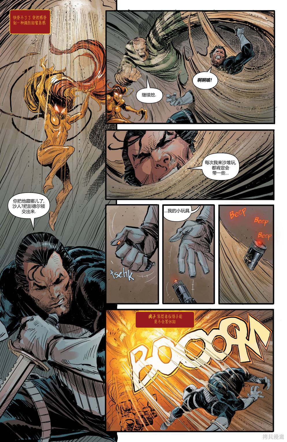 《尖啸：屠杀诅咒》漫画最新章节第6话免费下拉式在线观看章节第【17】张图片