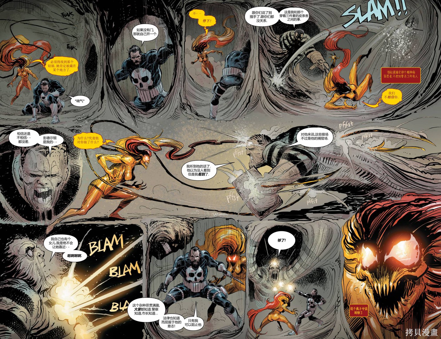 《尖啸：屠杀诅咒》漫画最新章节第6话免费下拉式在线观看章节第【18】张图片