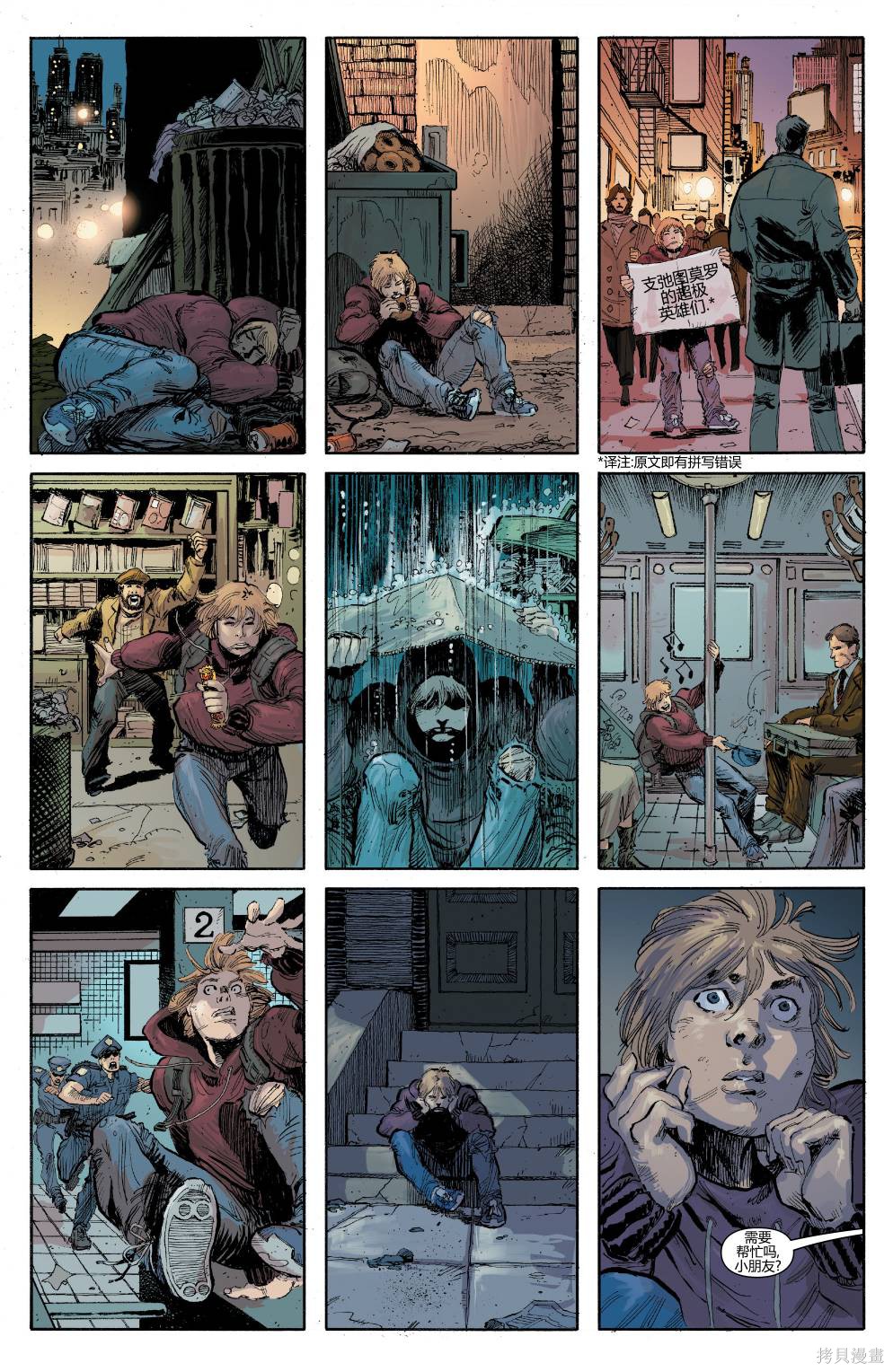 《尖啸：屠杀诅咒》漫画最新章节第6话免费下拉式在线观看章节第【2】张图片