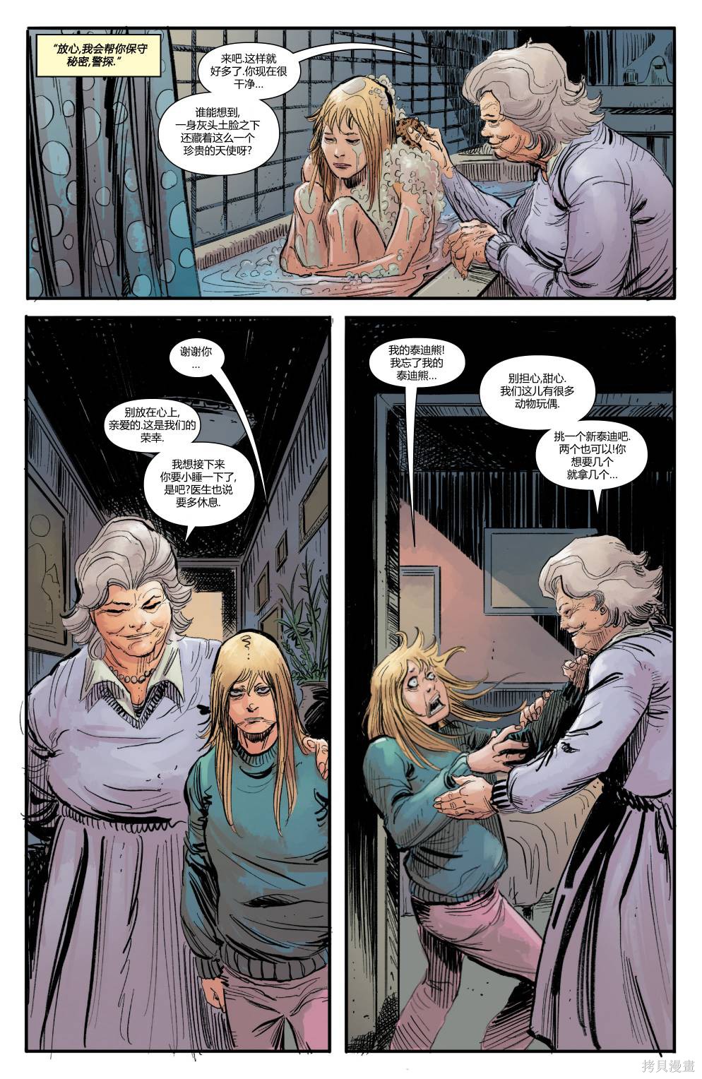 《尖啸：屠杀诅咒》漫画最新章节第6话免费下拉式在线观看章节第【14】张图片