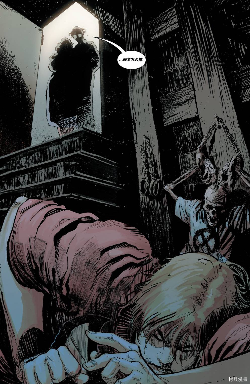 《尖啸：屠杀诅咒》漫画最新章节第6话免费下拉式在线观看章节第【6】张图片